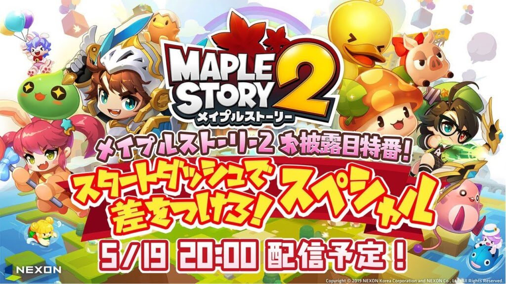 Maple Story2