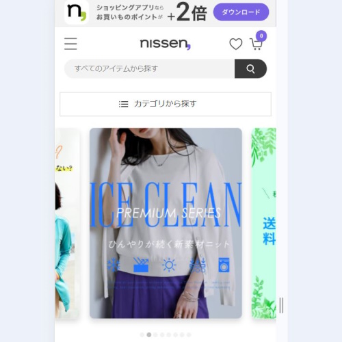 nissen（ニッセン）