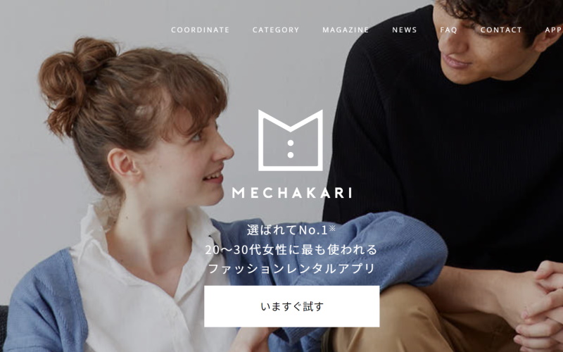 MECHAKARI（メチャカリ）