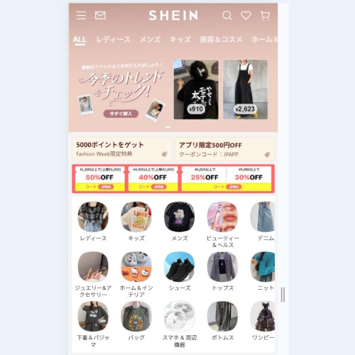 SHEIN（シーイン）