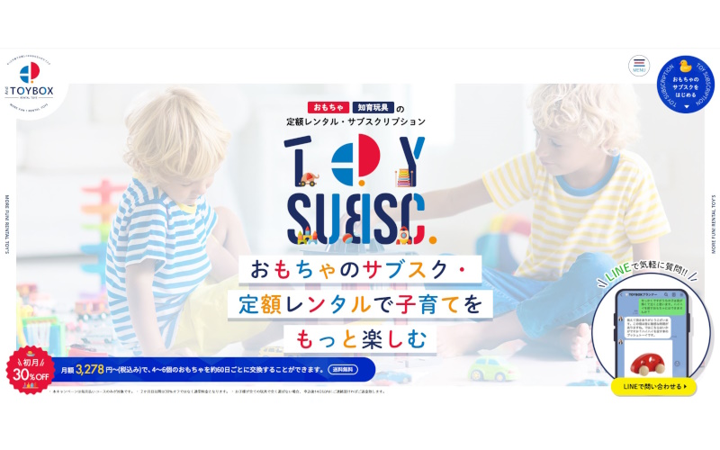 And TOYBOX（アンドトイボックス）