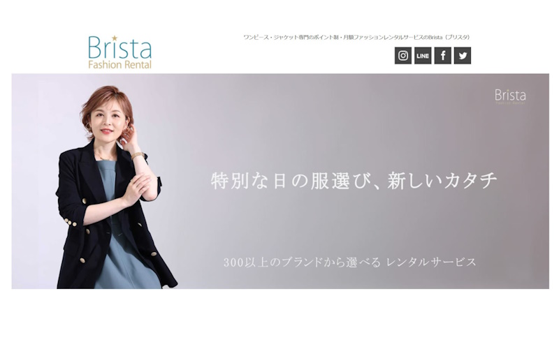 Brista（ブリスタ）