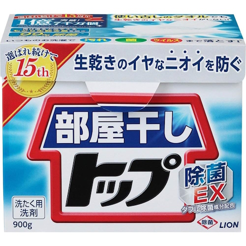 部屋干しトップ（ライオン）